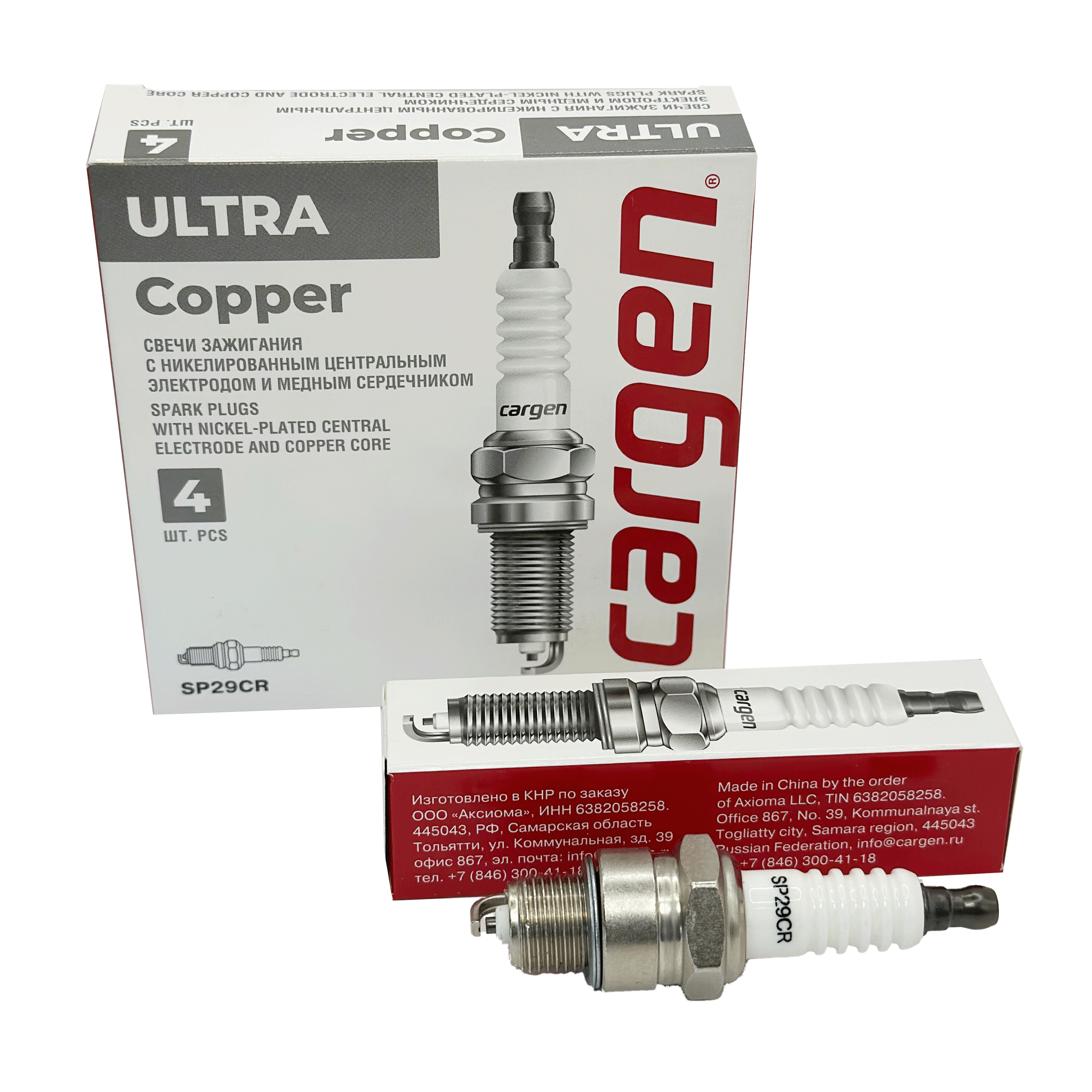 SP29CR Свеча зажигания Copper +U для GAZ компл. 4 шт. OEM: А14ВР, Z10, 0242235665, 0242235911, NR17YC, OE038T10, W16FPRU, SA102, BPR5HS, E5RTCU