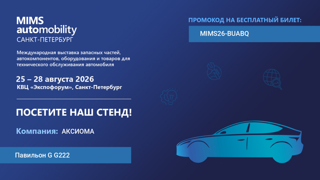 Приглашение от Карген на МИМС2026
