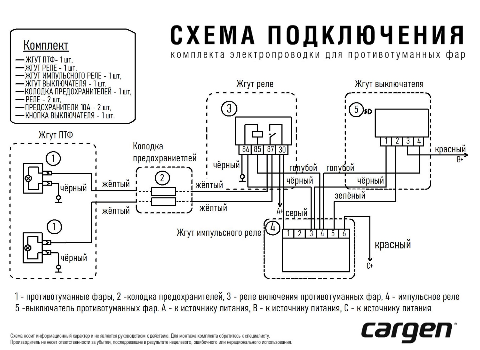 Разъем проводки Vesta, X-Ray, Ларгус (подогрева сидений, 4-х конт.) Cargen